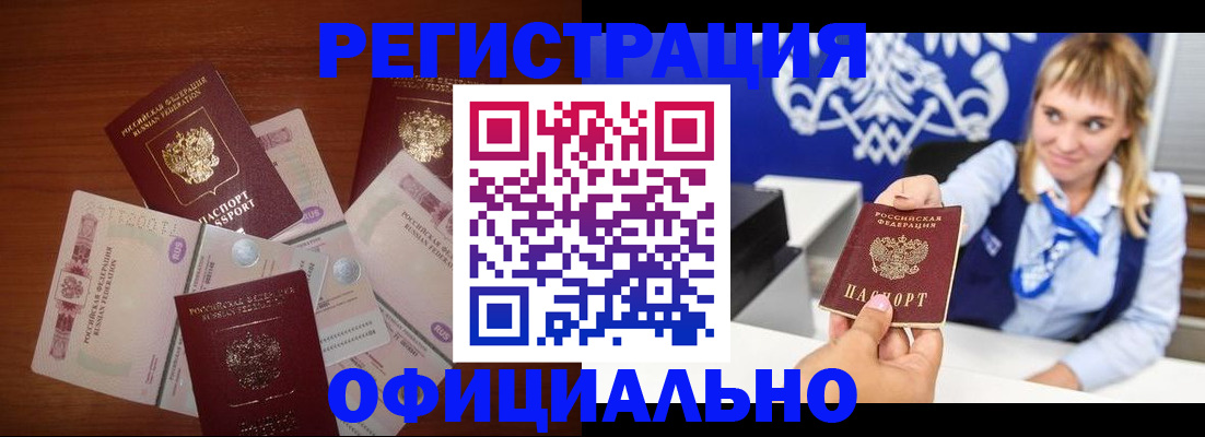 прописка для кредита в Мордовии