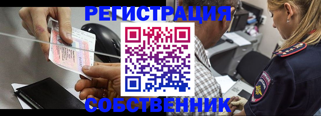 временная регистрация для всех в Мордовии