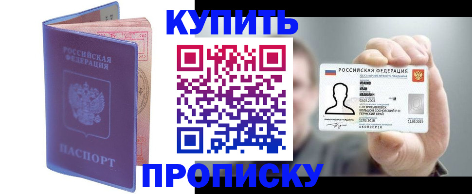 временная регистрация адрес в Мордовии