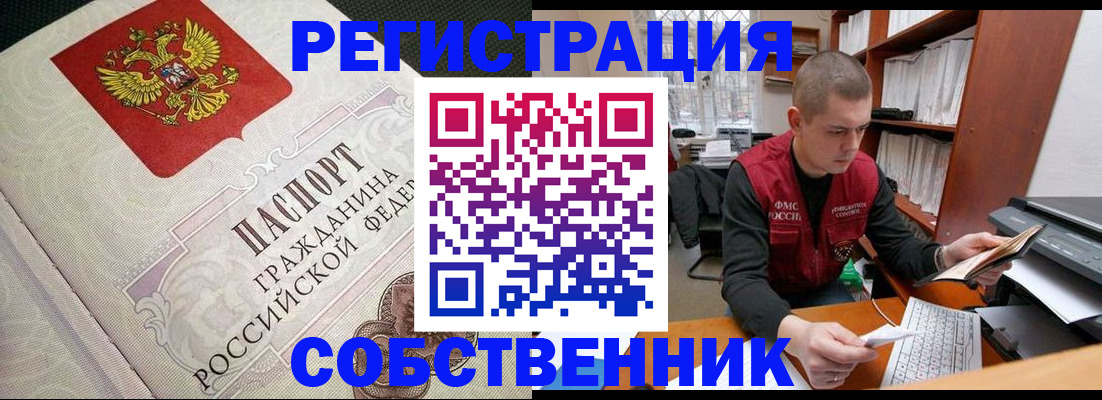 временная регистрация адрес в Мордовии